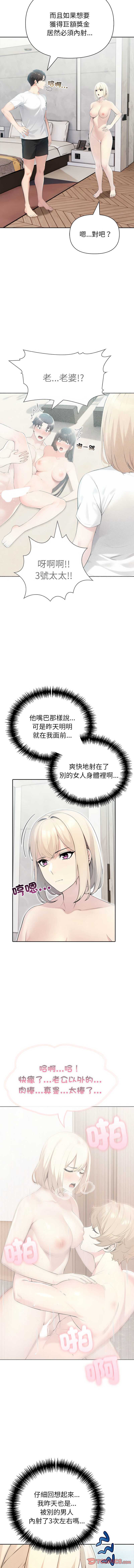 夫妇挑战赛