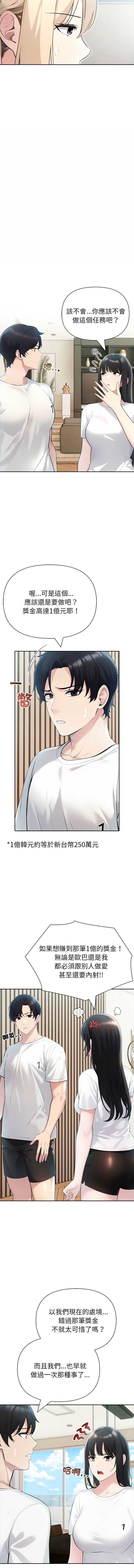 夫妇挑战赛