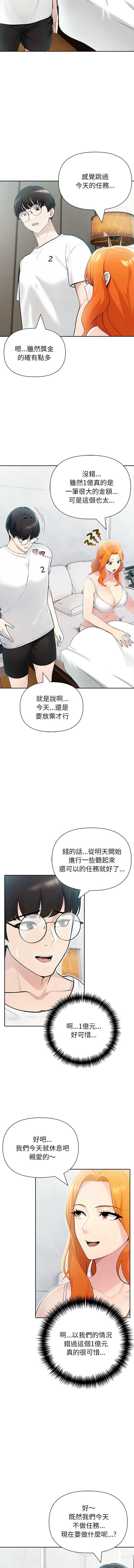 夫妇挑战赛