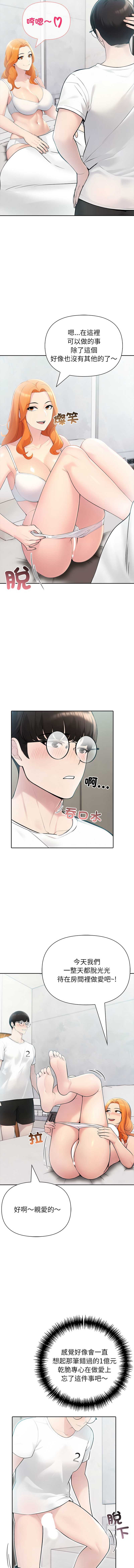 夫妇挑战赛
