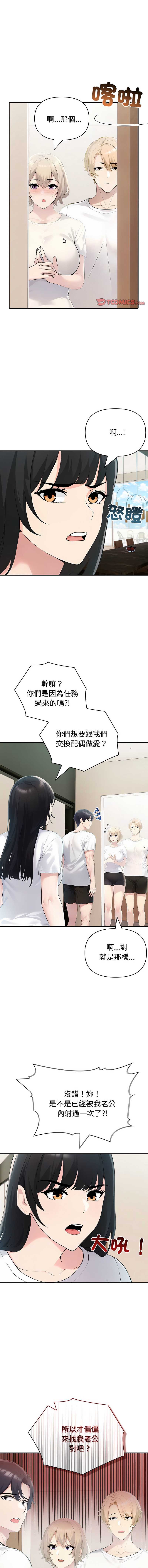 夫妇挑战赛