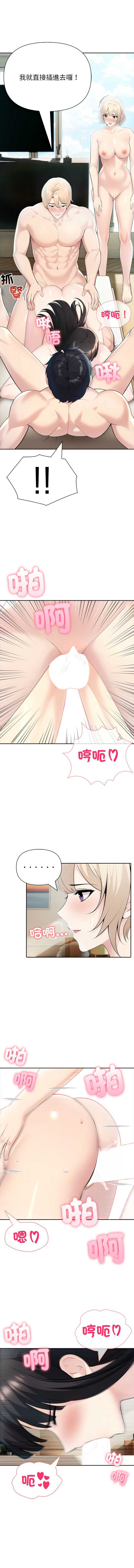 夫妇挑战赛