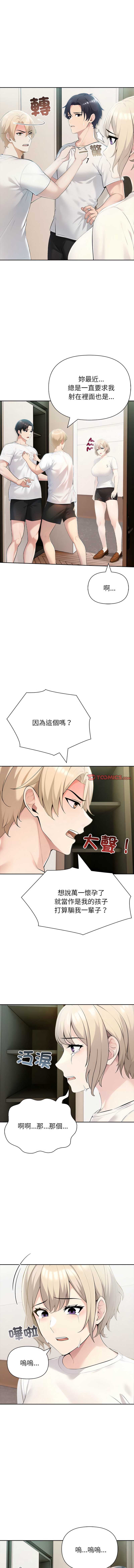 夫妇挑战赛