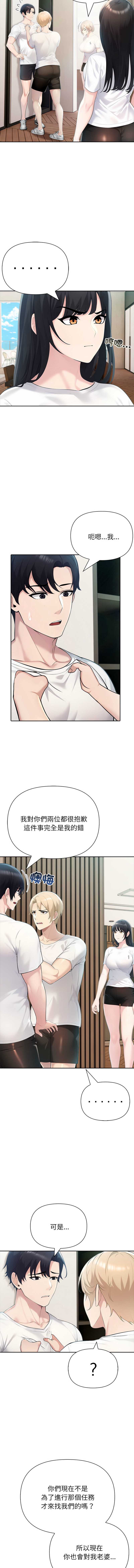 夫妇挑战赛