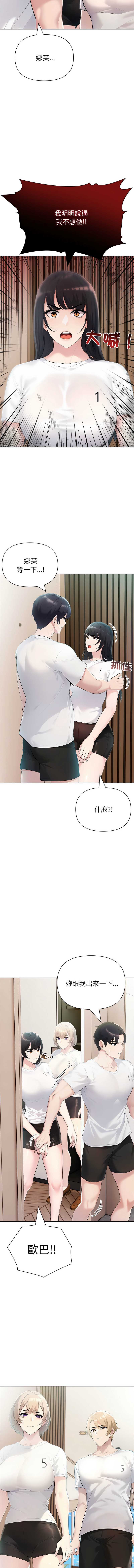 夫妇挑战赛