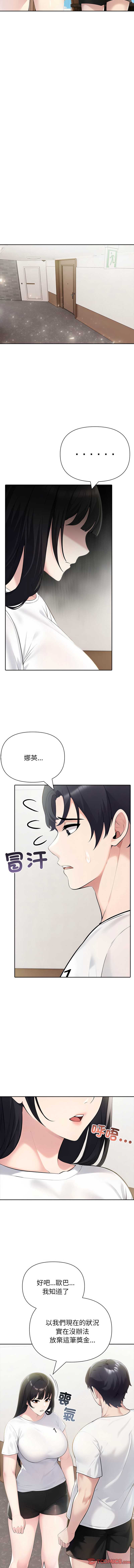 夫妇挑战赛