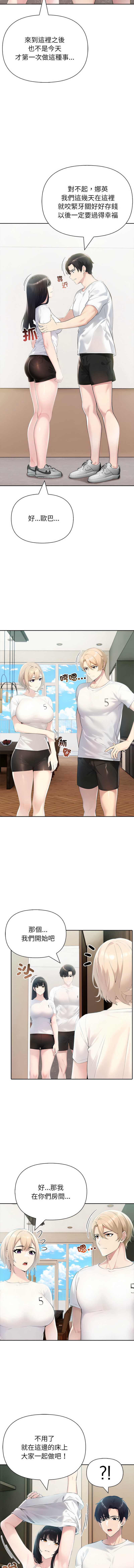 夫妇挑战赛