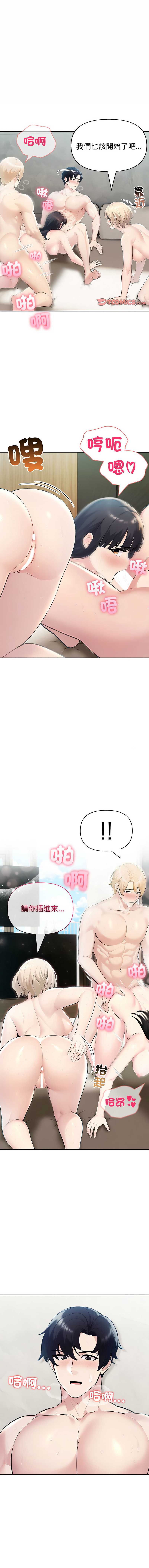 夫妇挑战赛