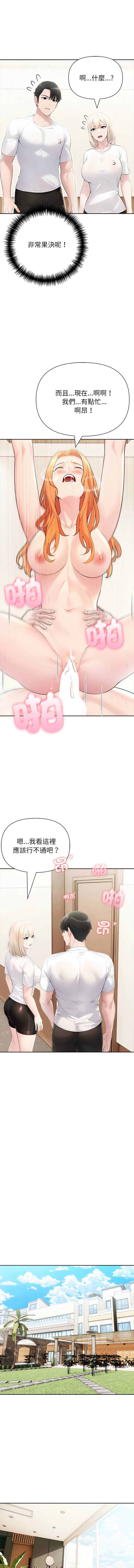 夫妇挑战赛