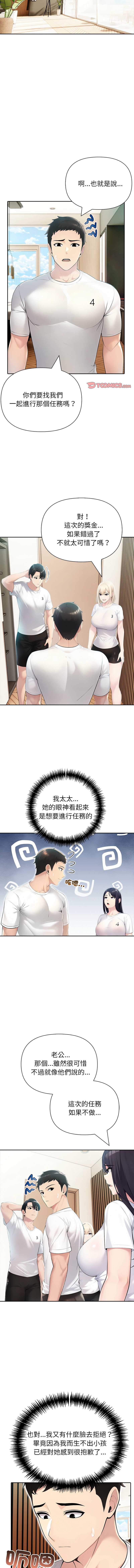 夫妇挑战赛