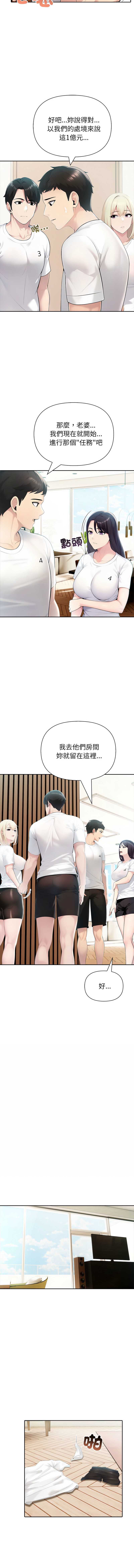 夫妇挑战赛