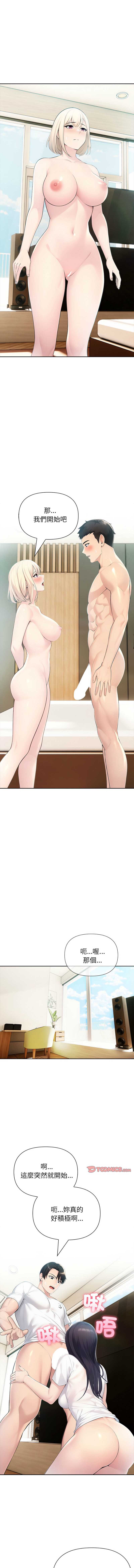 夫妇挑战赛