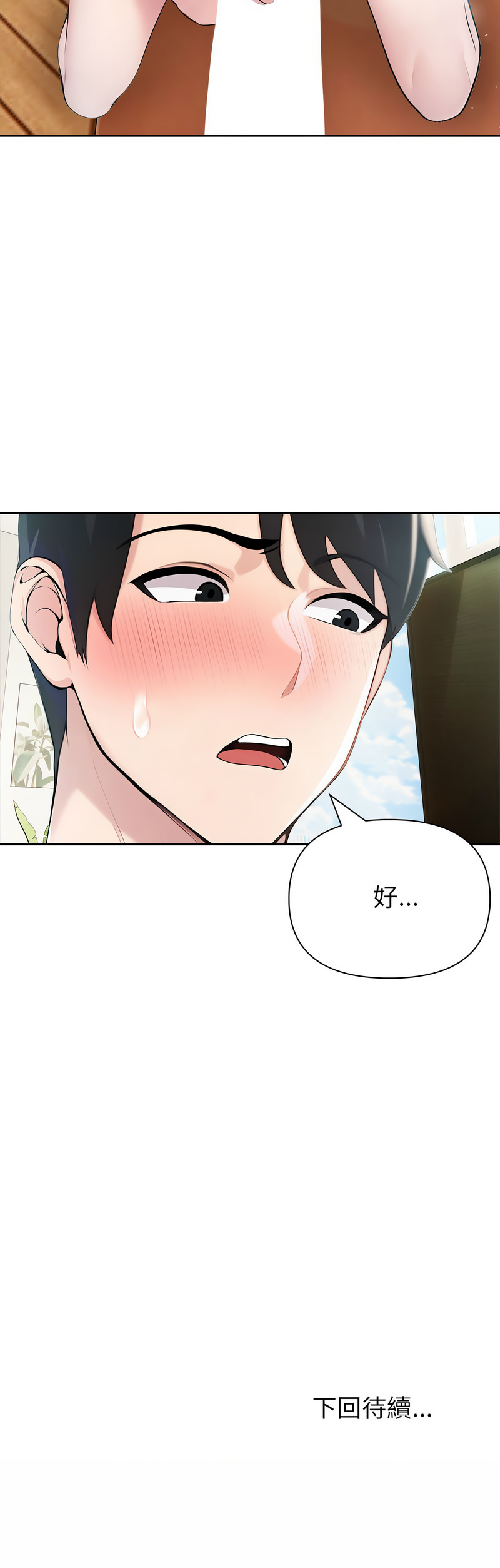 夫妇挑战赛