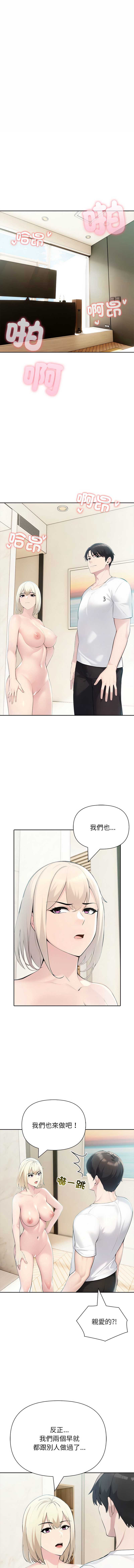 夫妇挑战赛