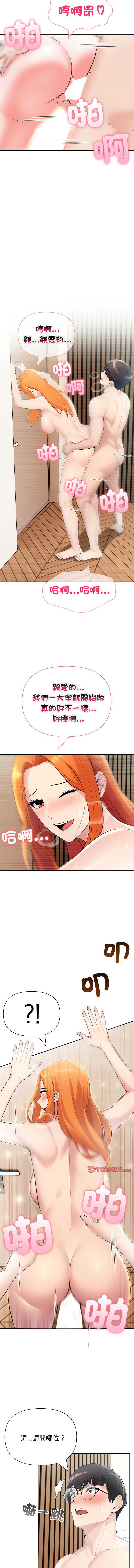夫妇挑战赛