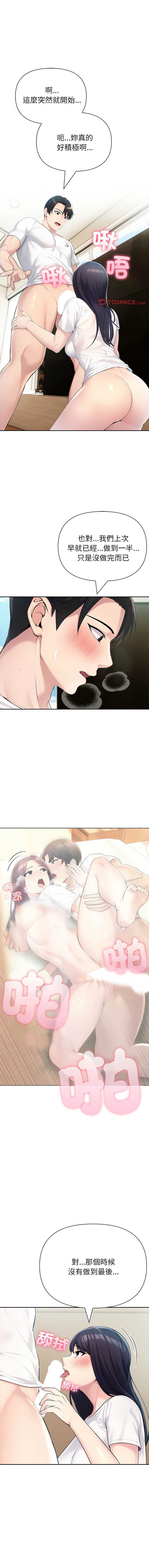 夫妇挑战赛