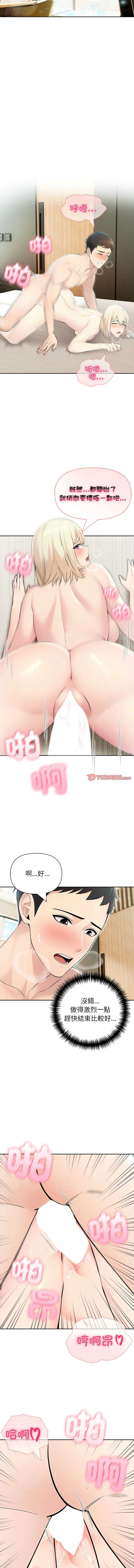 夫妇挑战赛