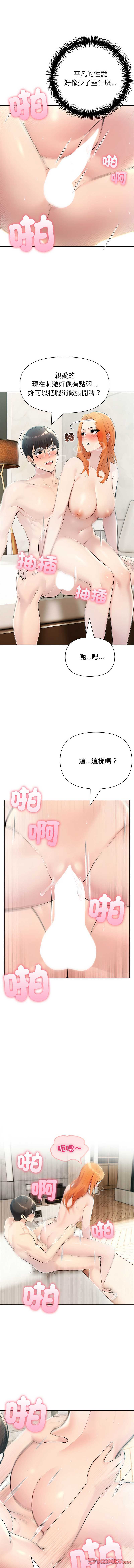 夫妇挑战赛