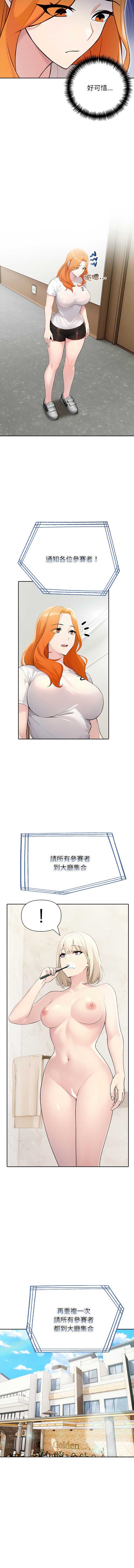夫妇挑战赛