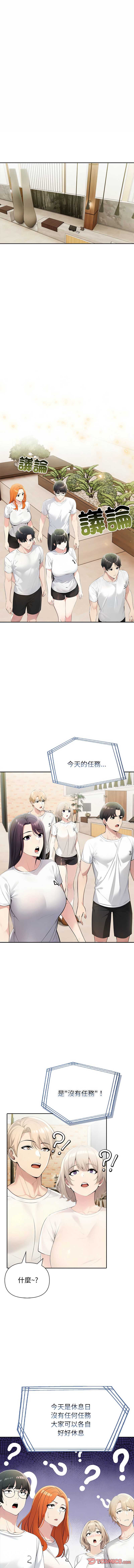 夫妇挑战赛