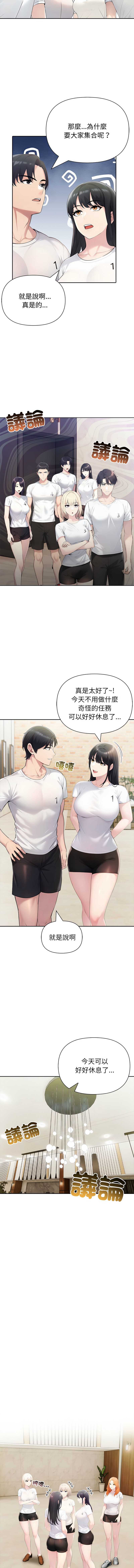 夫妇挑战赛