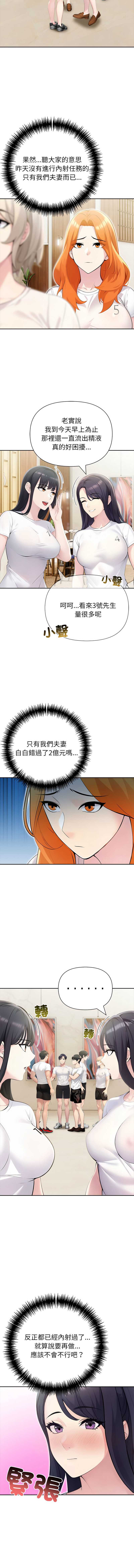 夫妇挑战赛