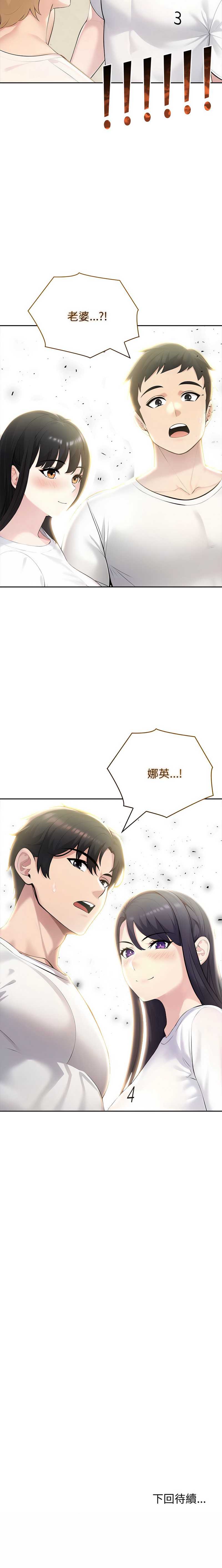 夫妇挑战赛