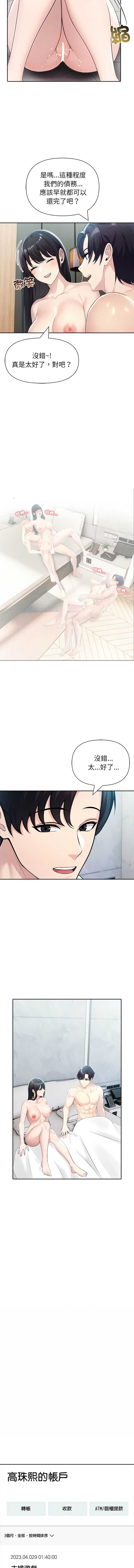 夫妇挑战赛