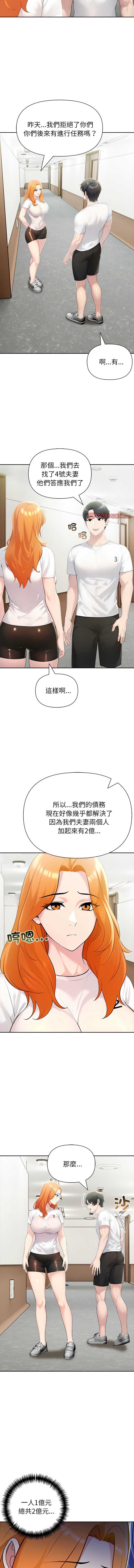 夫妇挑战赛