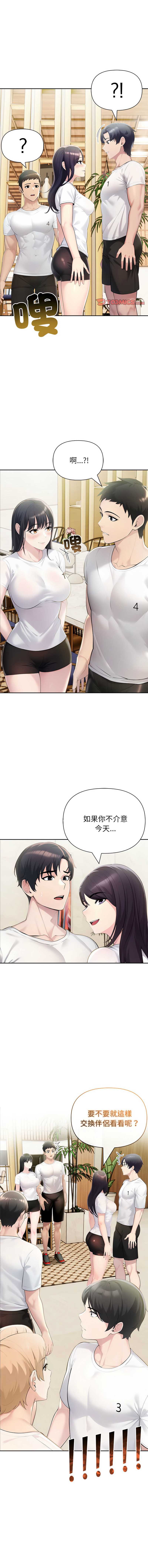 夫妇挑战赛