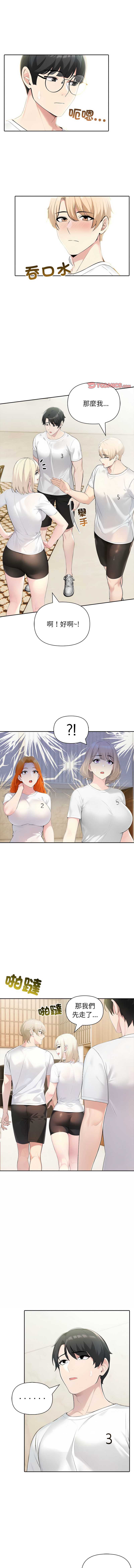 夫妇挑战赛