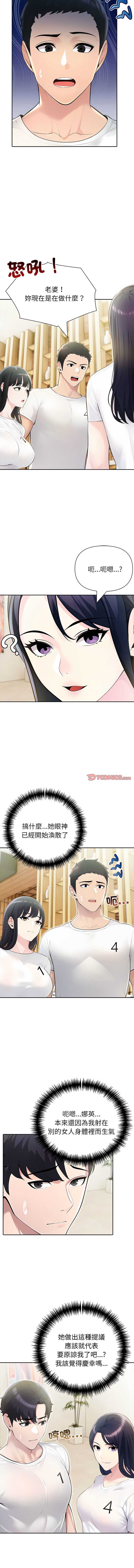 夫妇挑战赛