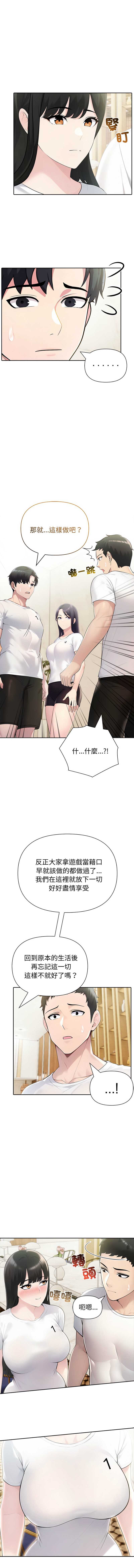 夫妇挑战赛