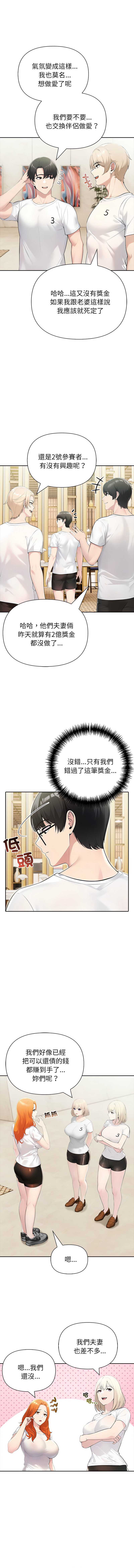 夫妇挑战赛