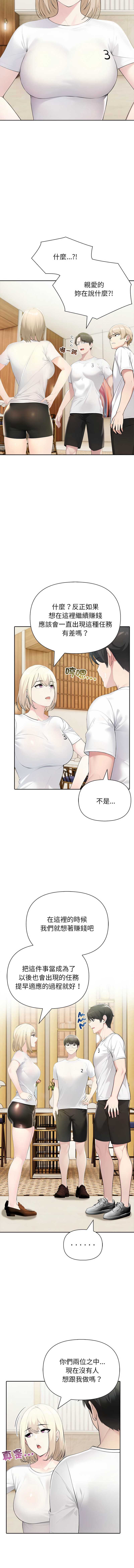 夫妇挑战赛