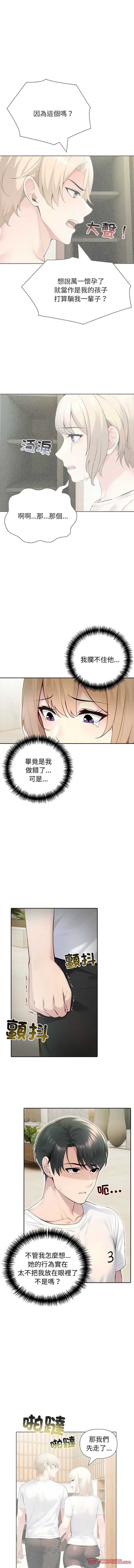 夫妇挑战赛