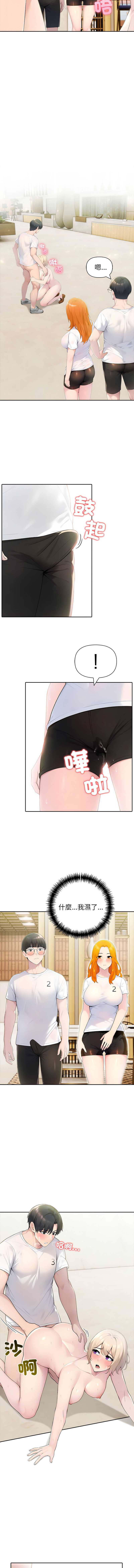 夫妇挑战赛