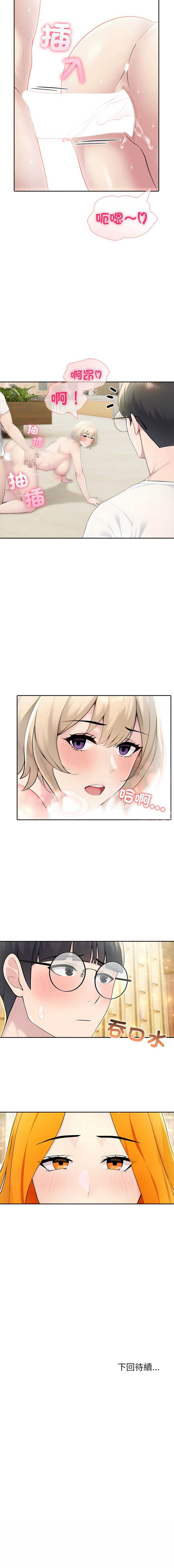 夫妇挑战赛