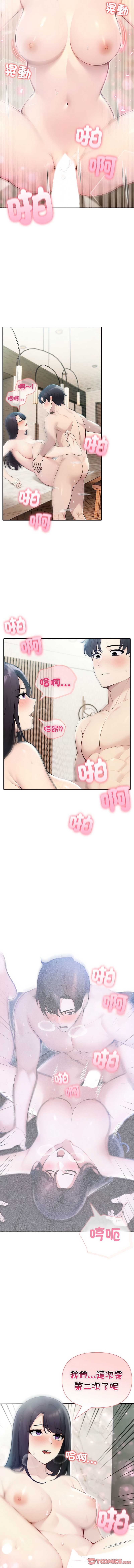 夫妇挑战赛
