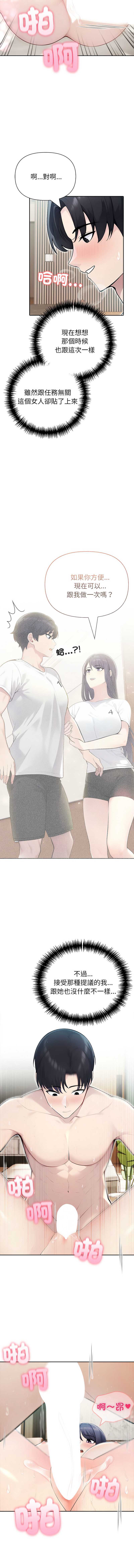 夫妇挑战赛