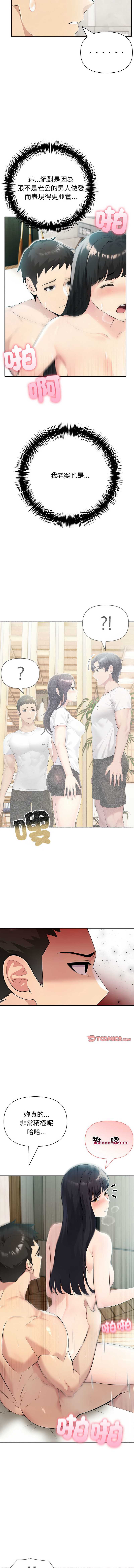 夫妇挑战赛