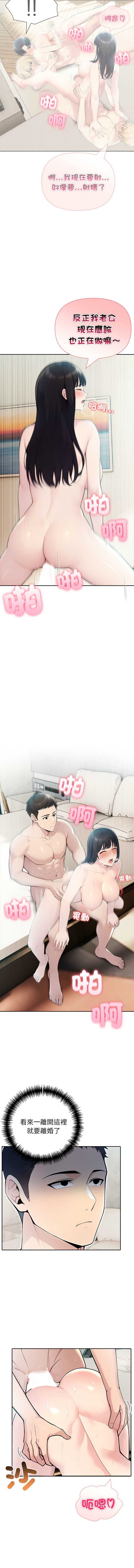 夫妇挑战赛