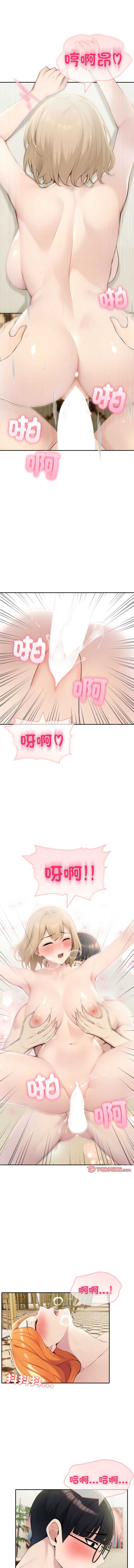 夫妇挑战赛