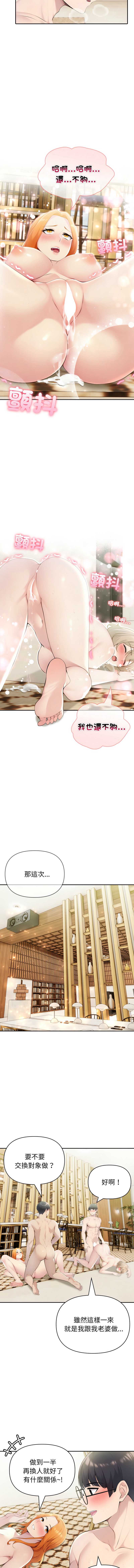 夫妇挑战赛