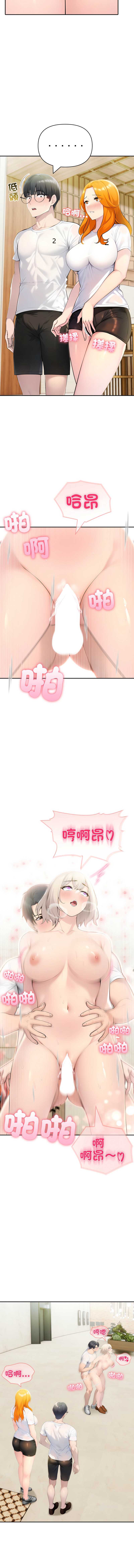 夫妇挑战赛