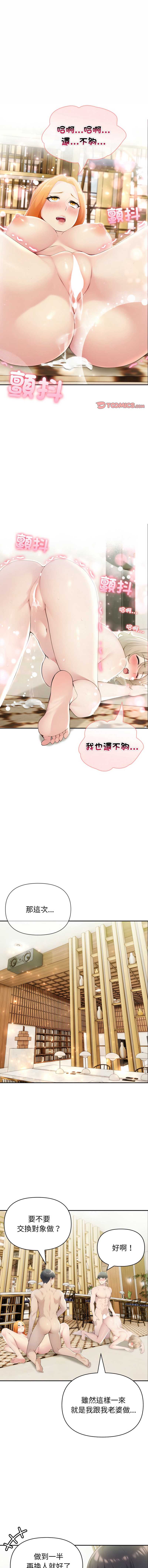 夫妇挑战赛