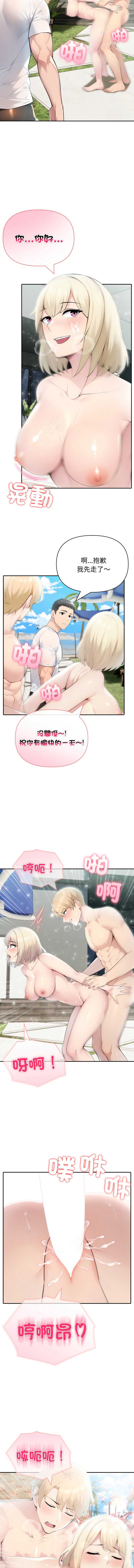 夫妇挑战赛