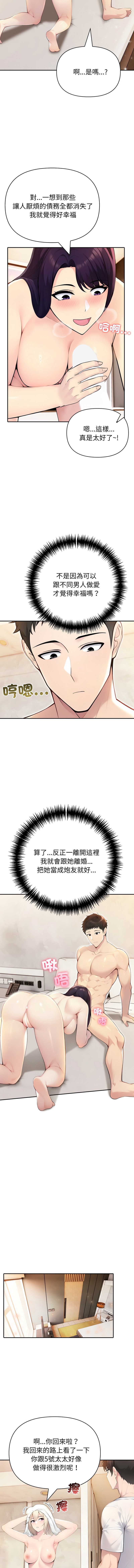 夫妇挑战赛