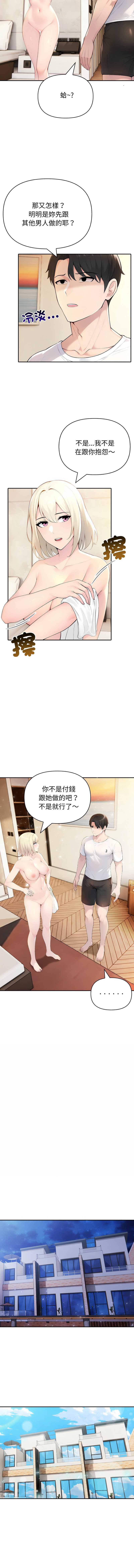夫妇挑战赛