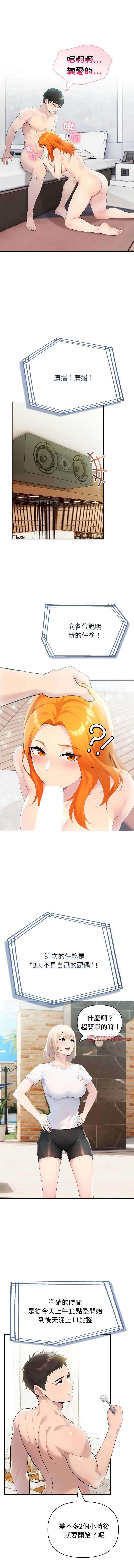 夫妇挑战赛